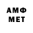 Амфетамин 97% Pan Chyb