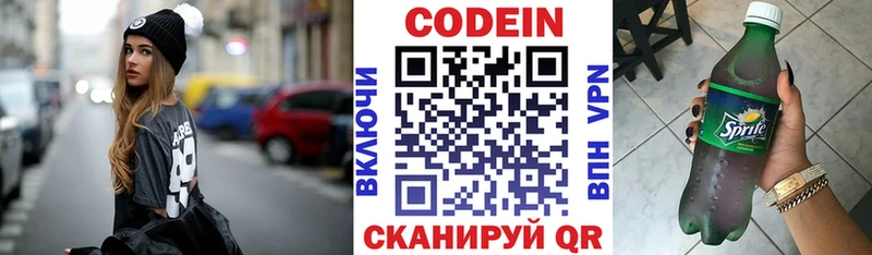 Codein Purple Drank Лахденпохья