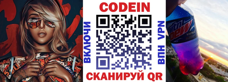 Кодеиновый сироп Lean напиток Lean (лин)  кракен зеркало  Лахденпохья 