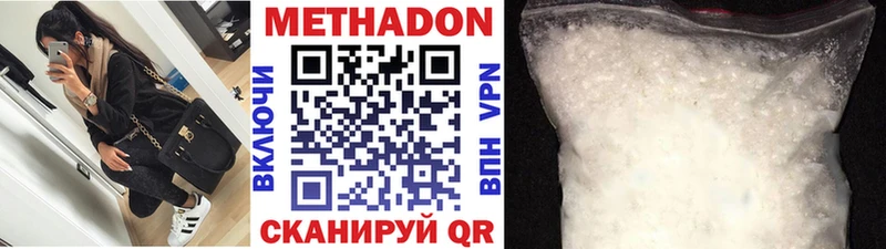 Метадон VHQ Лахденпохья